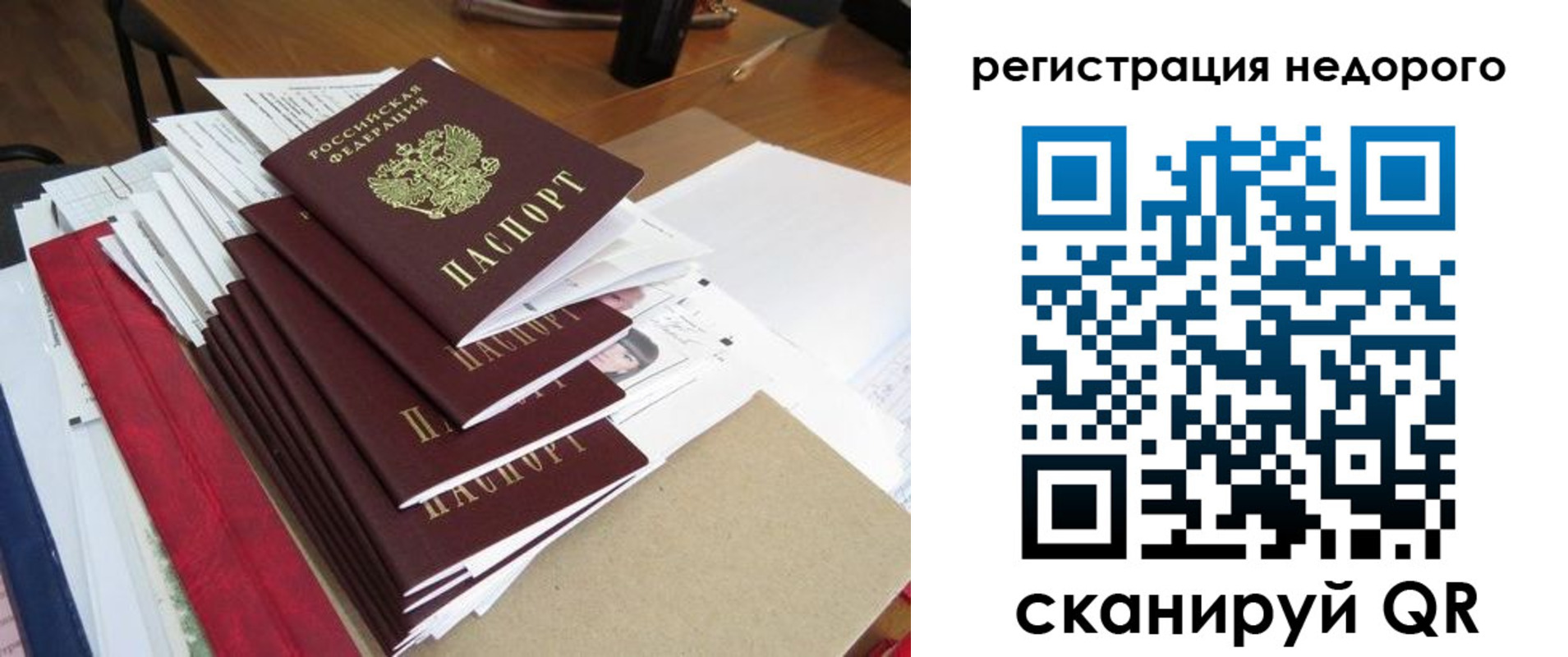найти адрес прописки в Купино