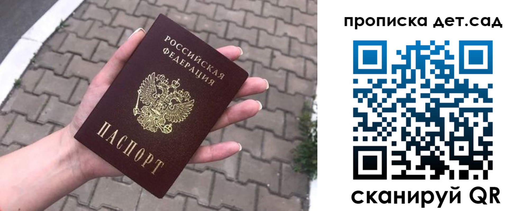 временная регистрация госуслуги в Купино