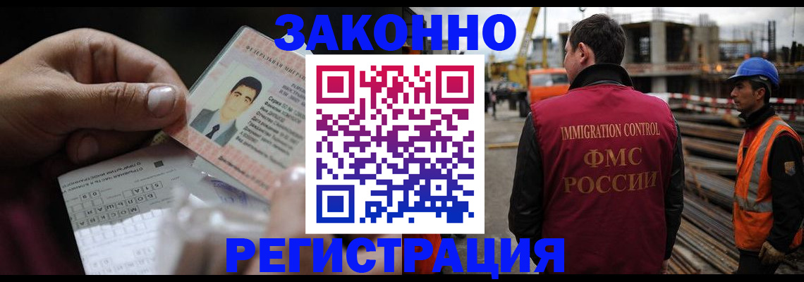 временная регистрация гарантия в Купино